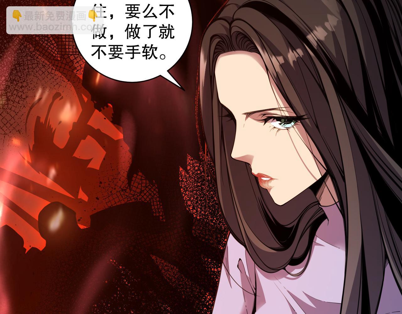 死靈法師！我即是天災 - 004話：新技能！(2/4) - 2