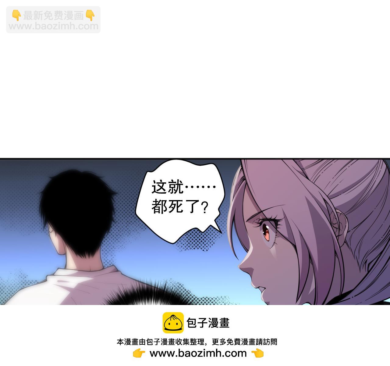 死靈法師！我即是天災 - 004話：新技能！(2/4) - 4