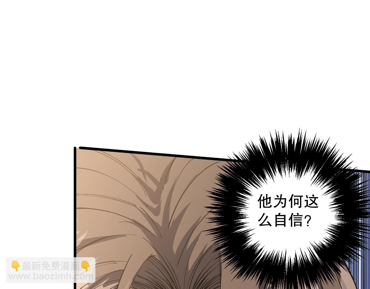 死靈法師！我即是天災 - 032話 召喚封印符？(1/4) - 7