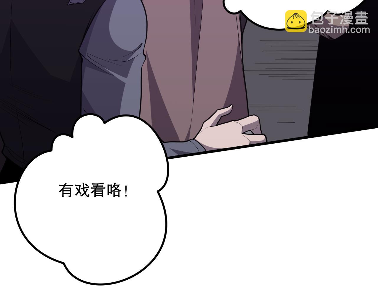 死靈法師！我即是天災 - 032話 召喚封印符？(1/4) - 2