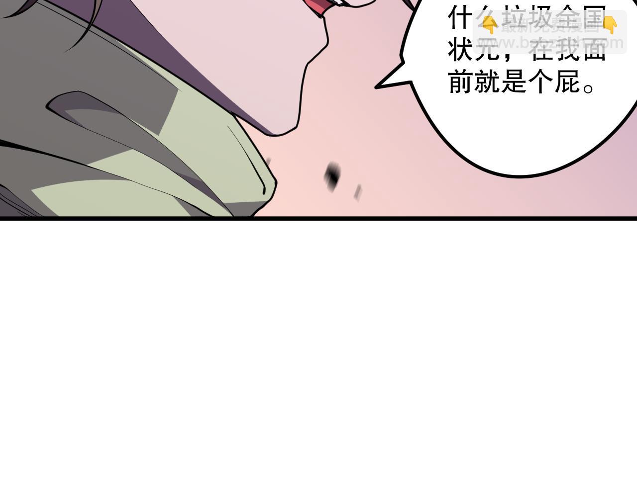 死靈法師！我即是天災 - 032話 召喚封印符？(1/4) - 5