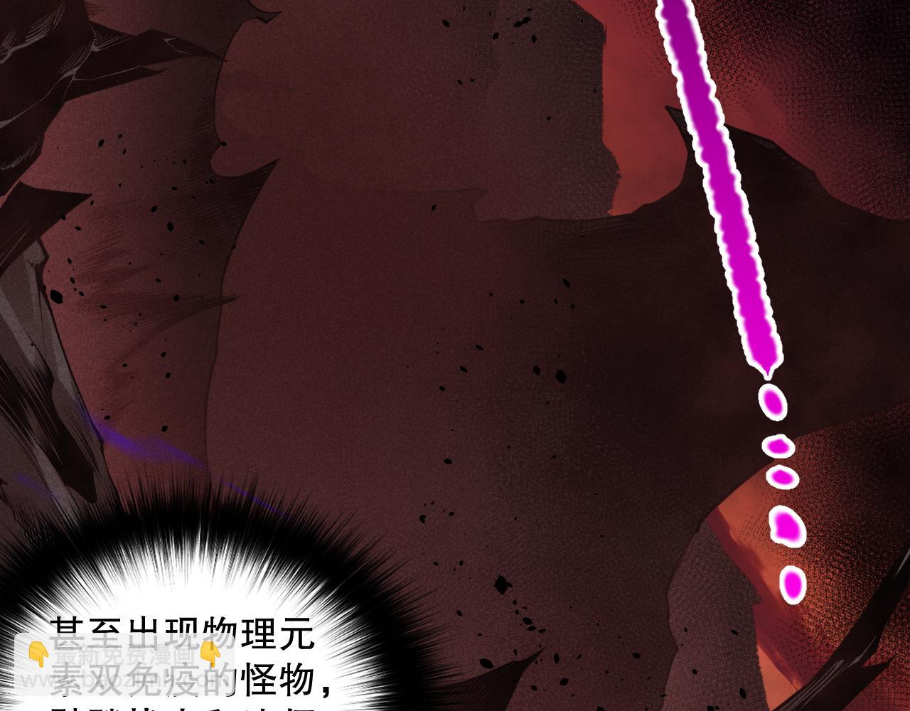 死靈法師！我即是天災 - 034話 深淵魔犬(1/5) - 7
