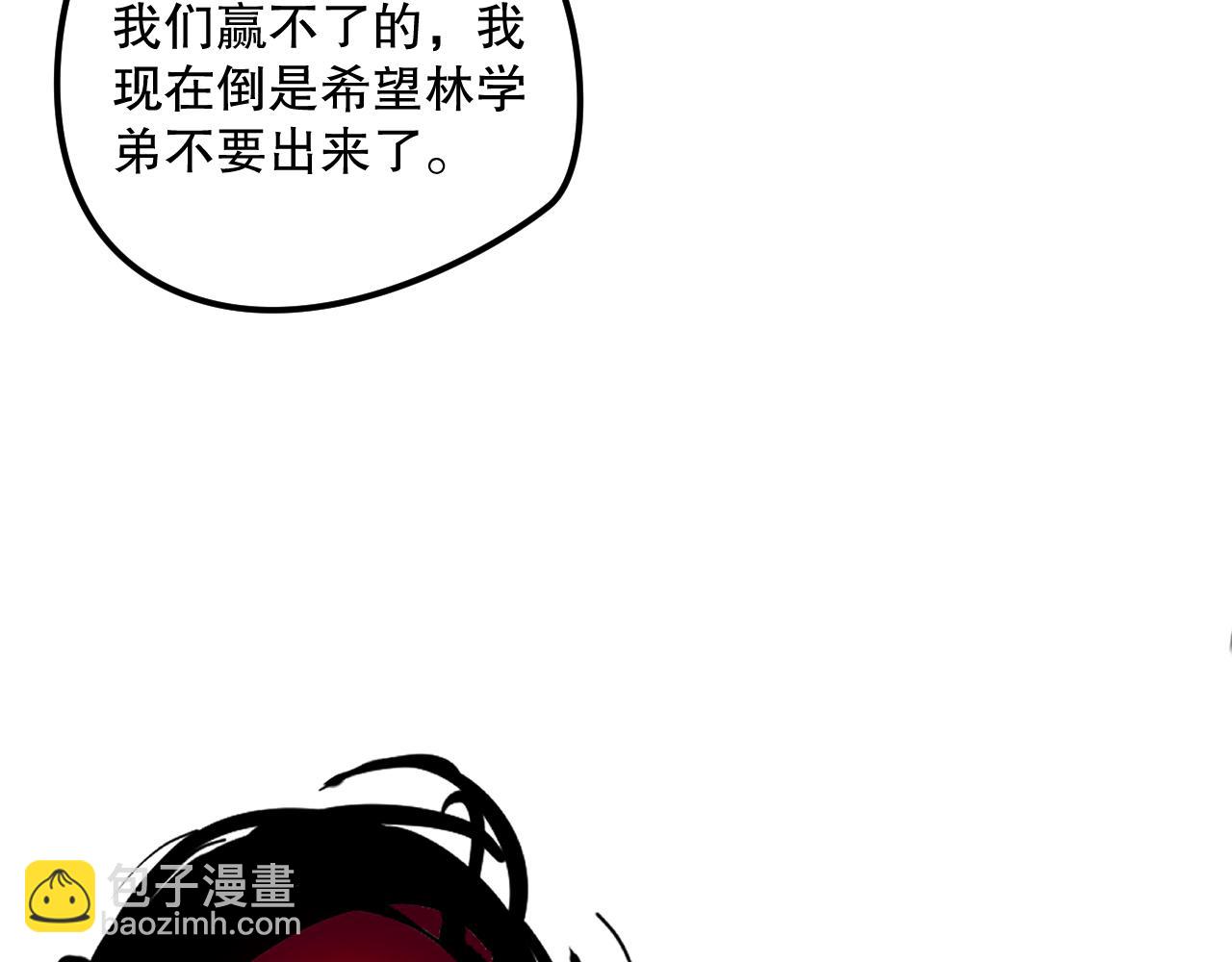 死靈法師！我即是天災 - 040話 深淵狗魔！不堪一擊！(2/4) - 2