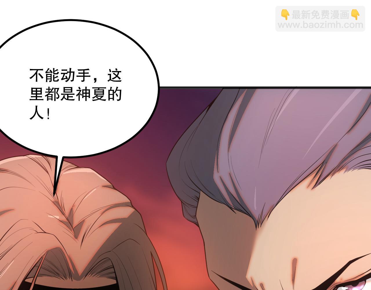 死靈法師！我即是天災 - 042話 深淵突襲(1/4) - 1