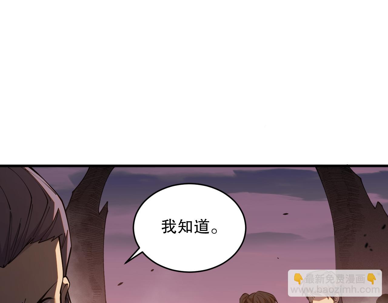 死靈法師！我即是天災 - 042話 深淵突襲(1/4) - 4