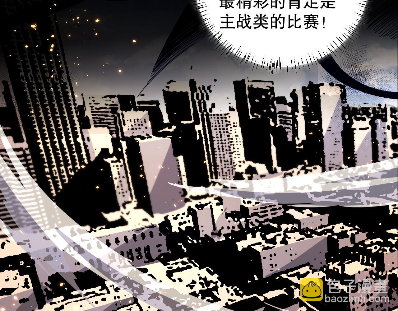 死靈法師！我即是天災 - 042話 深淵突襲(1/4) - 3