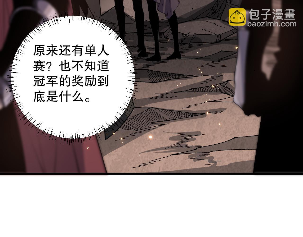 死靈法師！我即是天災 - 042話 深淵突襲(1/4) - 1