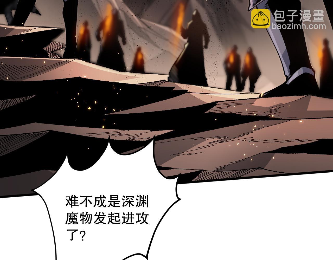 死靈法師！我即是天災 - 042話 深淵突襲(1/4) - 6