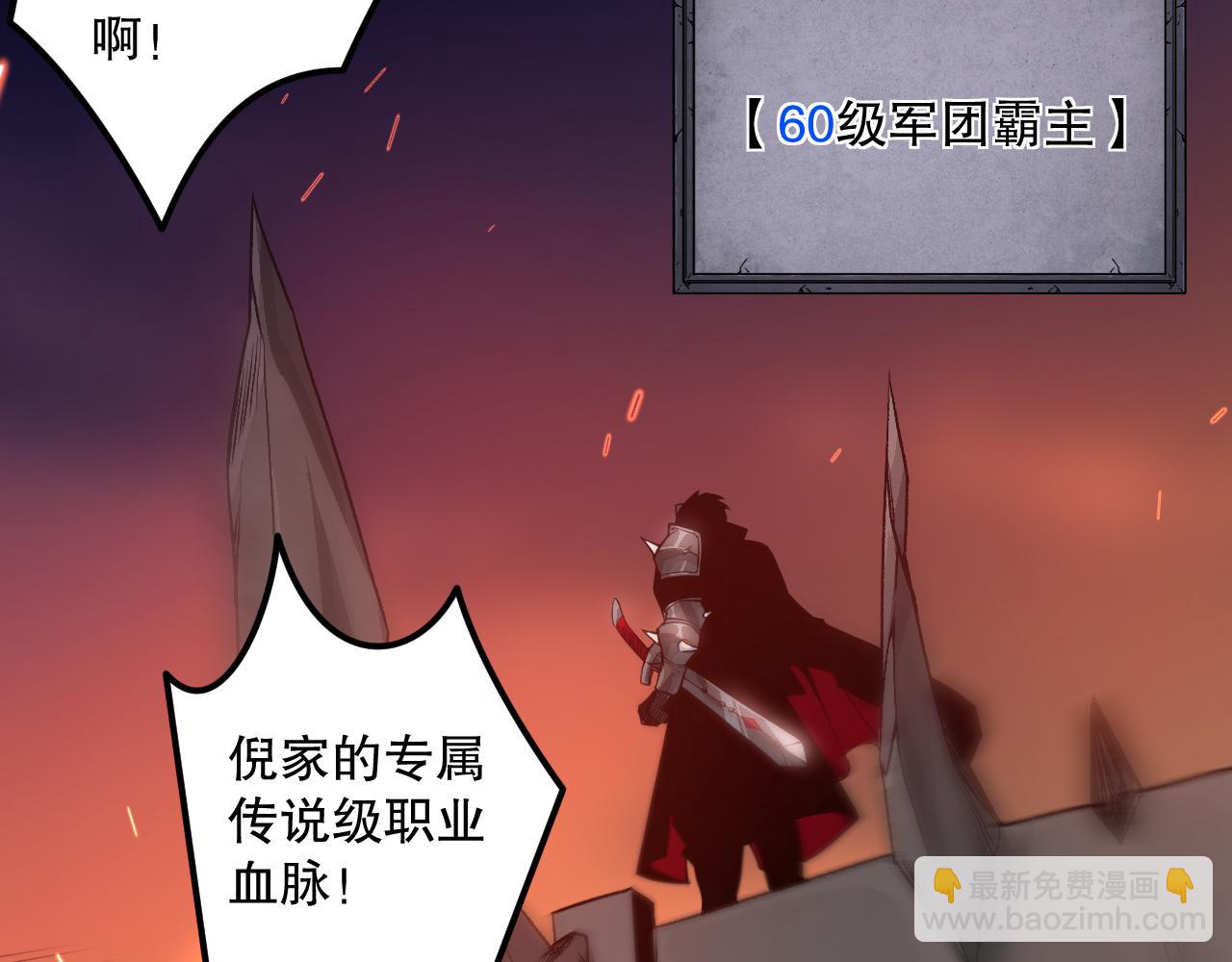 死靈法師！我即是天災 - 042話 深淵突襲(2/4) - 2