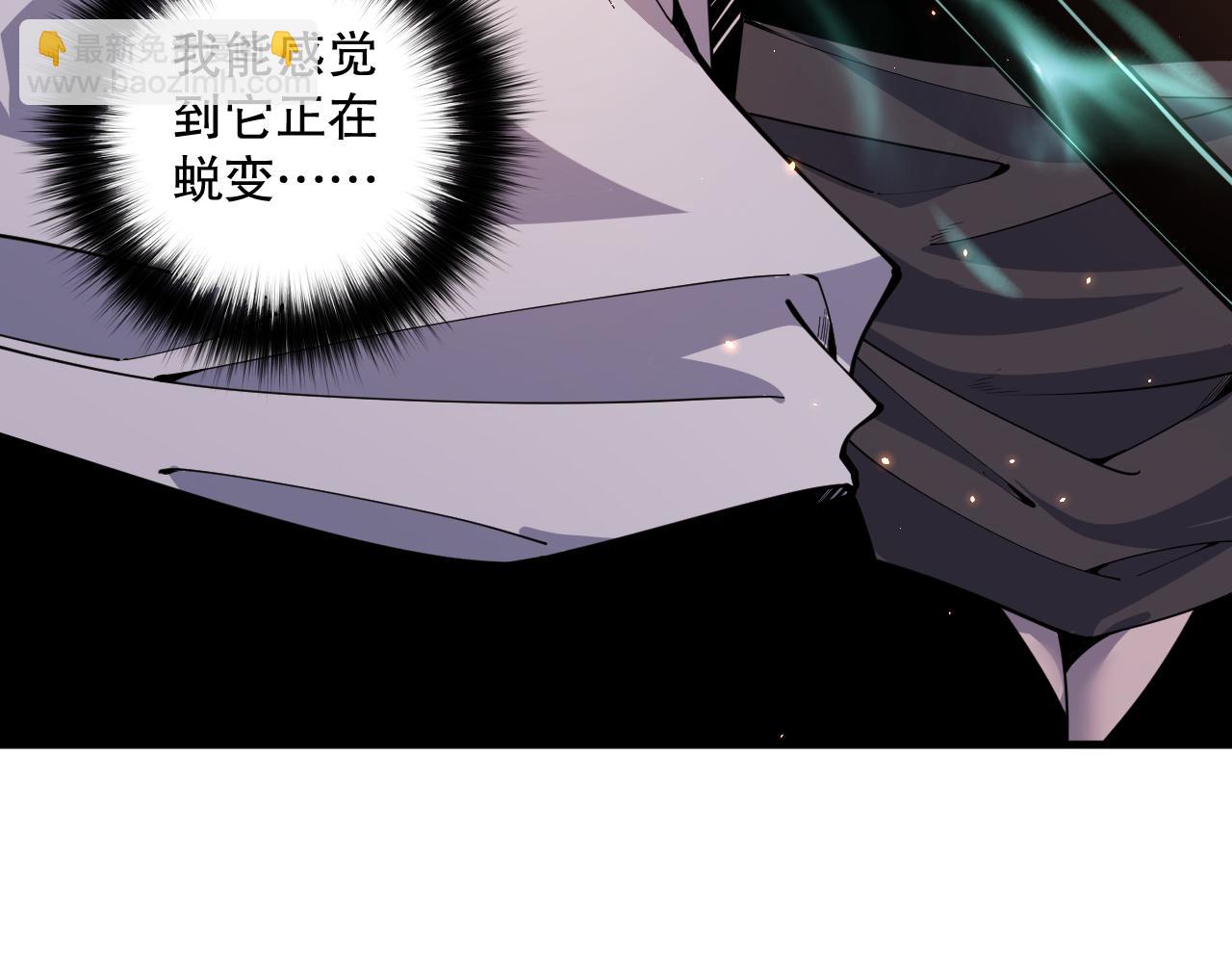 死靈法師！我即是天災 - 044話 大戰結束！軍銜提升！(1/4) - 3
