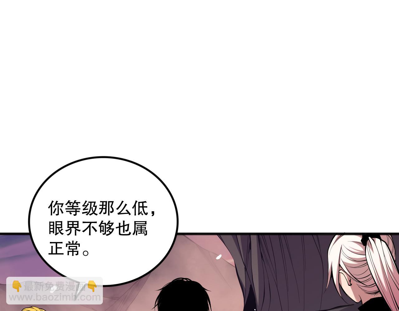 死靈法師！我即是天災 - 046話 副本跟隨追殺(1/4) - 5