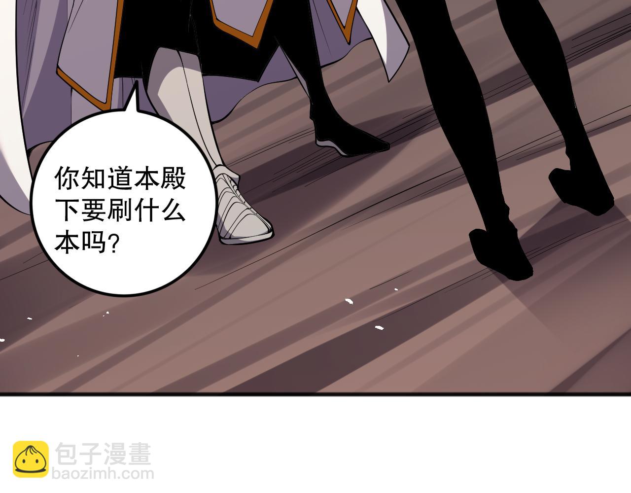 死靈法師！我即是天災 - 046話 副本跟隨追殺(1/4) - 7