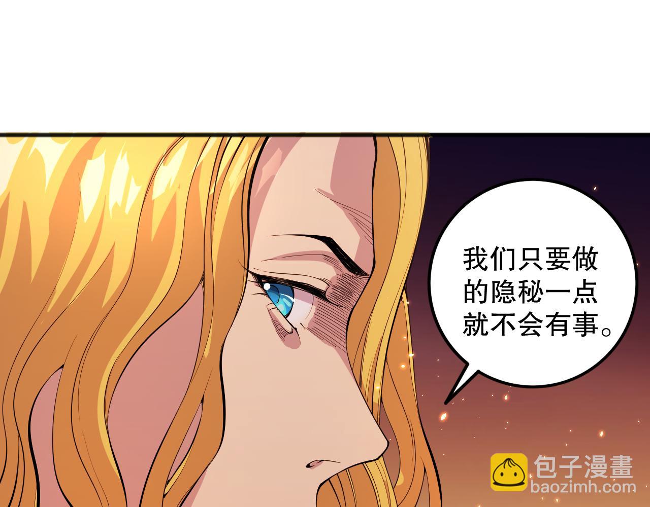 死靈法師！我即是天災 - 046話 副本跟隨追殺(1/4) - 1