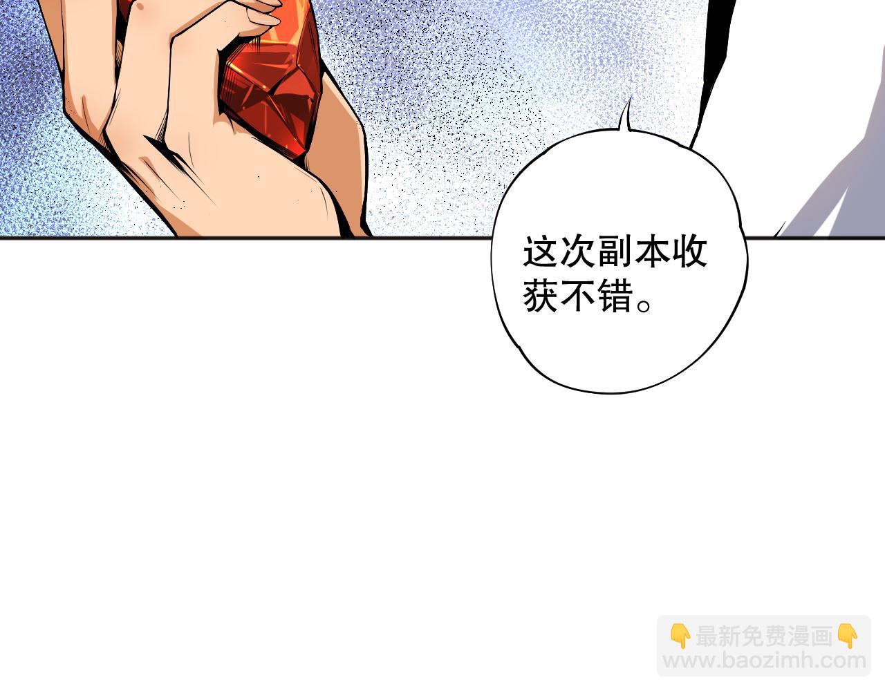 死靈法師！我即是天災 - 006話：王朝公會仗勢欺人？！(1/5) - 1