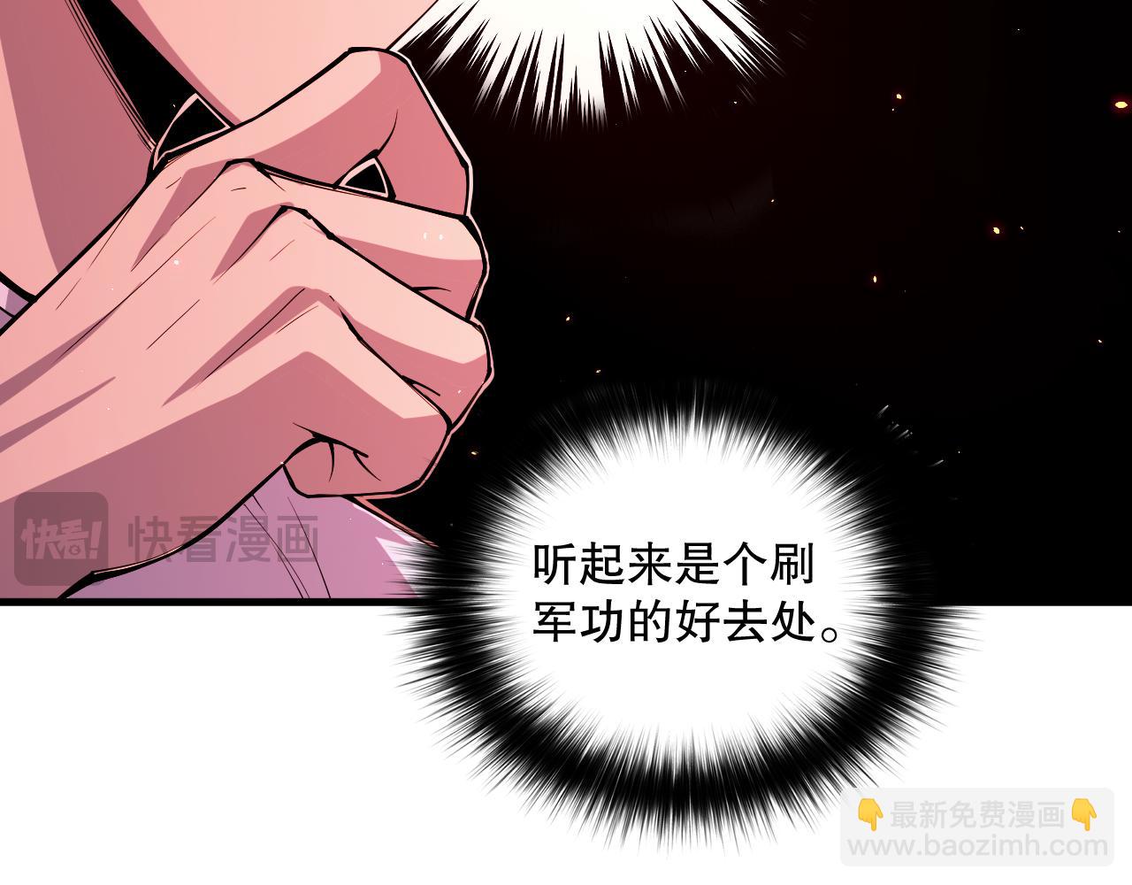 死靈法師！我即是天災 - 056話 刷軍功的好去處！(1/4) - 3