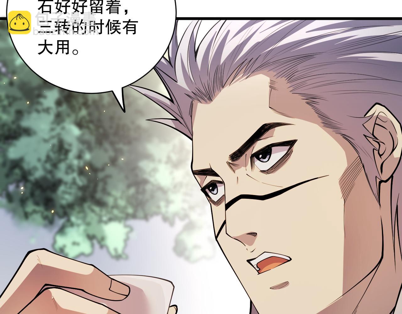 第068话 强者云集(1/4)-第68话