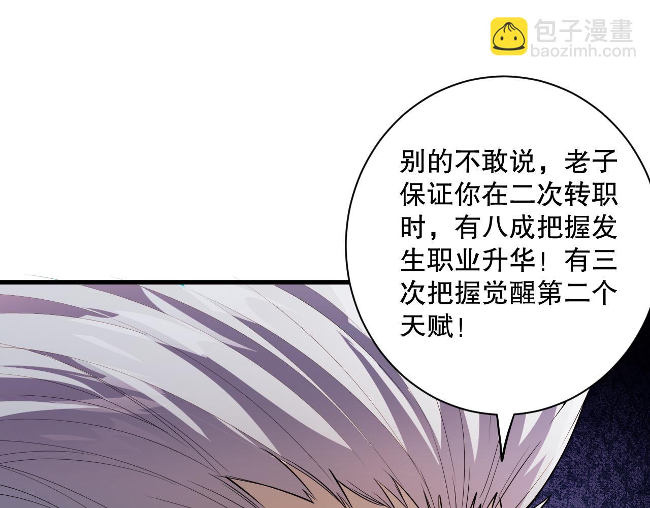 第068话 强者云集(1/4)-第68话