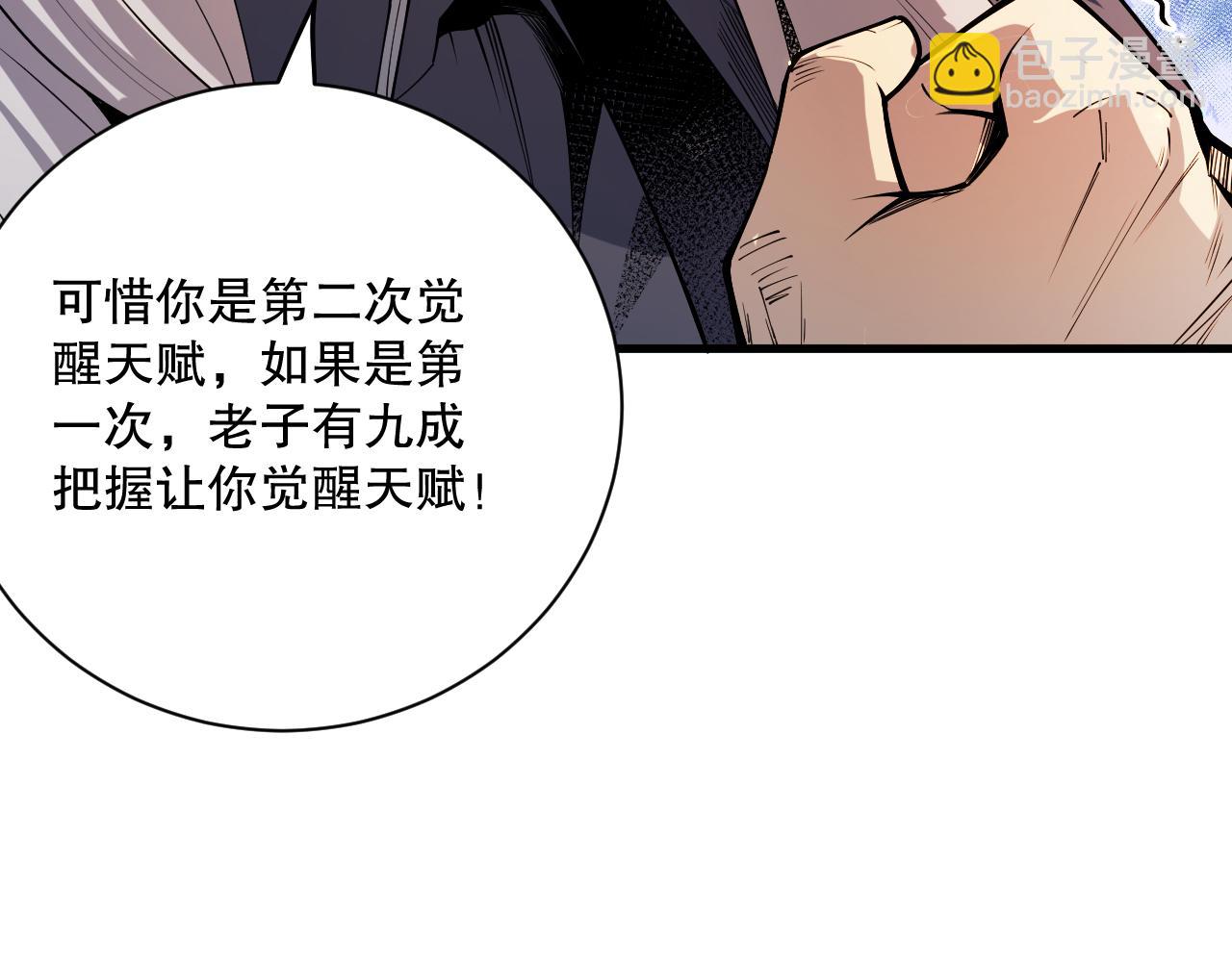 第068话 强者云集(1/4)-第68话