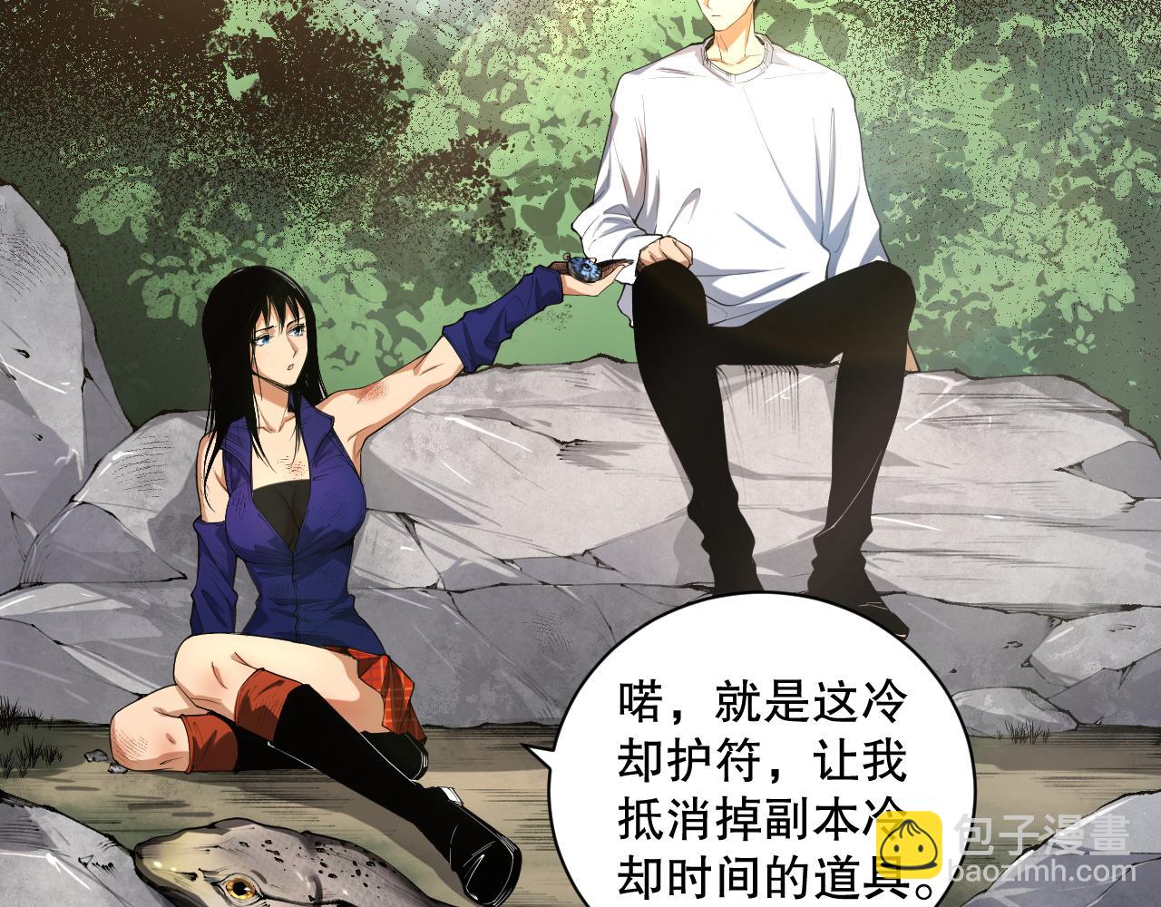 死靈法師！我即是天災 - 008話：夏大小姐三觀崩塌(1/4) - 3