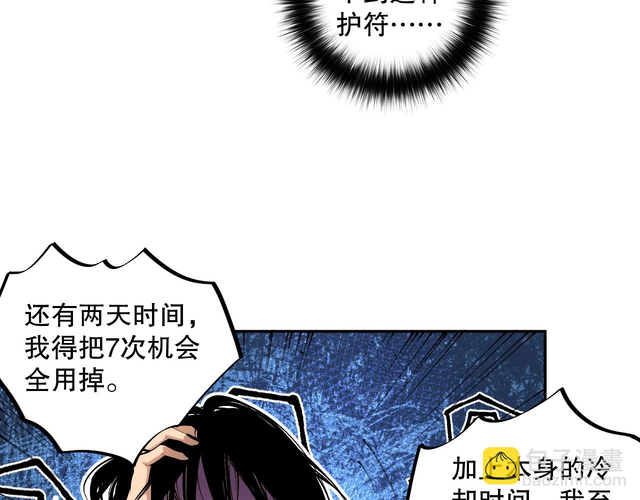 死靈法師！我即是天災 - 008話：夏大小姐三觀崩塌(1/4) - 2