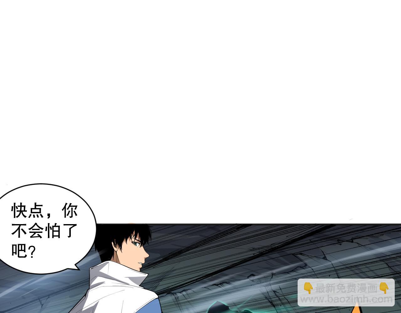 死靈法師！我即是天災 - 008話：夏大小姐三觀崩塌(2/4) - 5