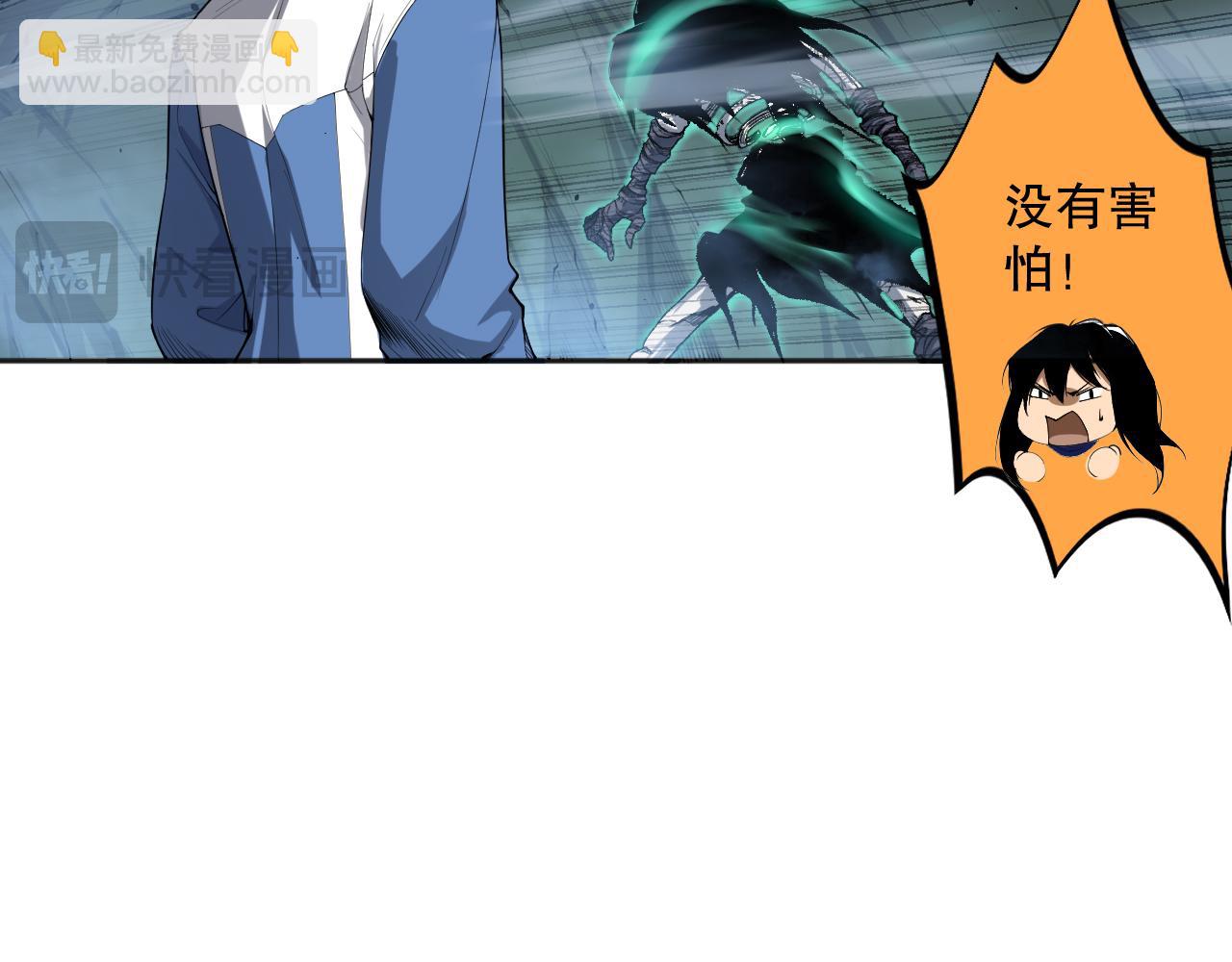 死靈法師！我即是天災 - 008話：夏大小姐三觀崩塌(2/4) - 6