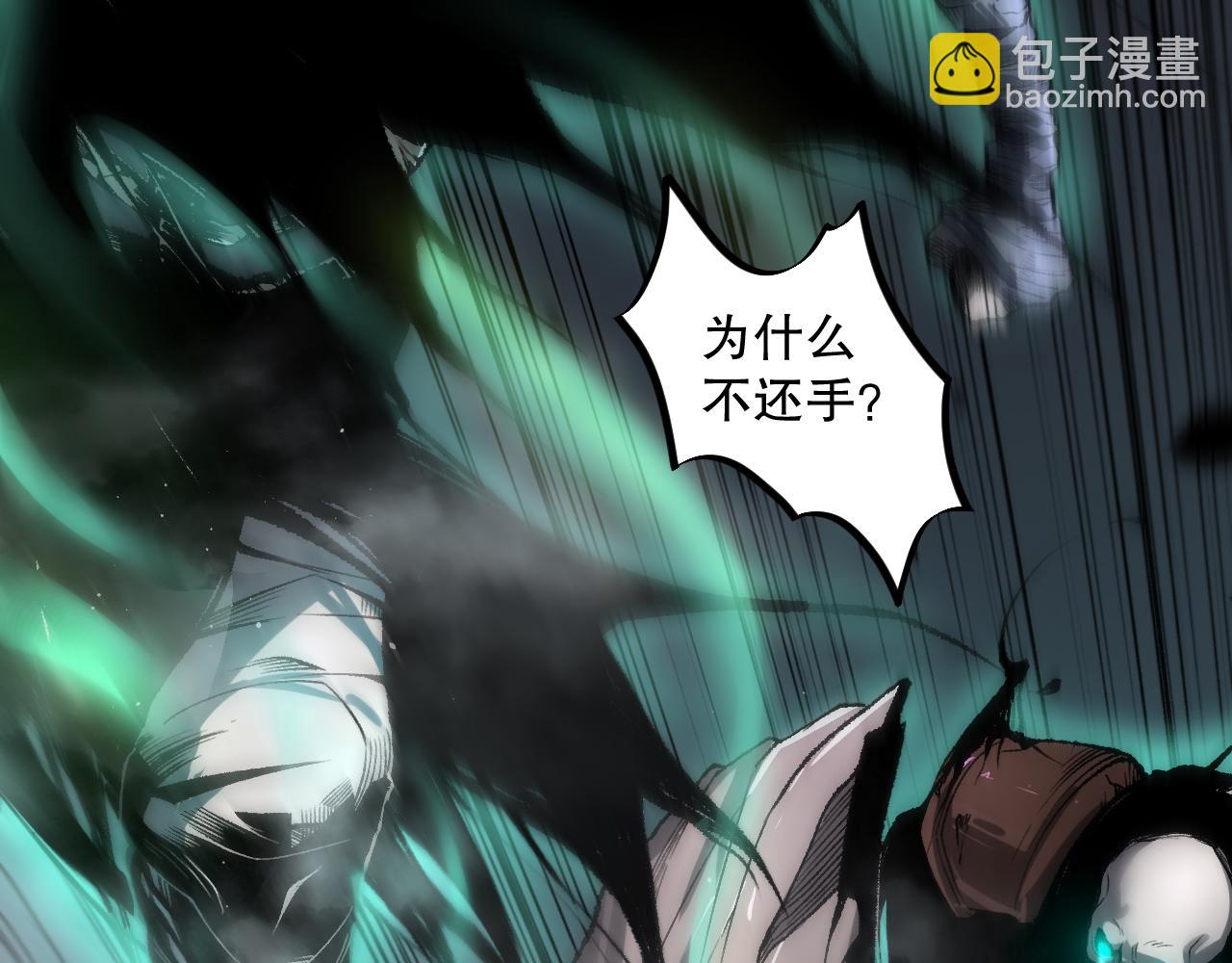 死靈法師！我即是天災 - 008話：夏大小姐三觀崩塌(2/4) - 8