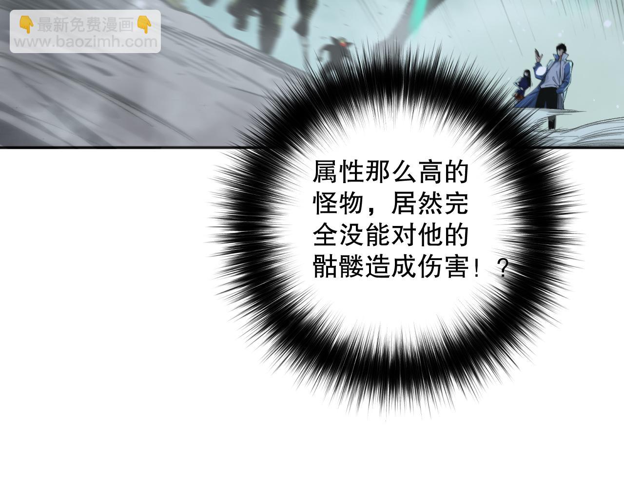 死靈法師！我即是天災 - 008話：夏大小姐三觀崩塌(2/4) - 2