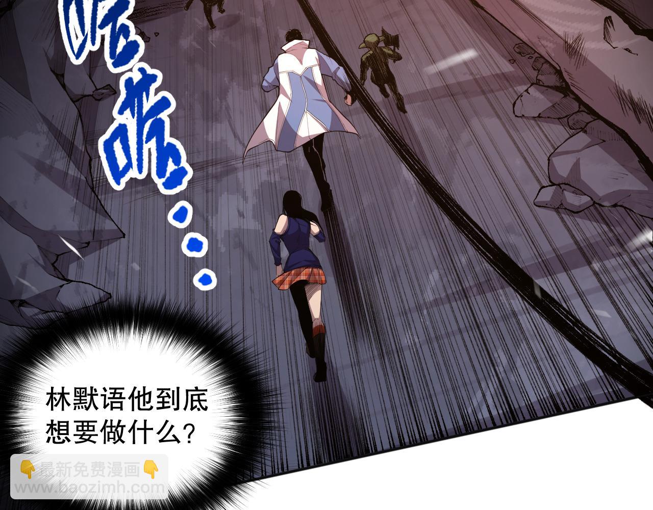 死靈法師！我即是天災 - 008話：夏大小姐三觀崩塌(2/4) - 5