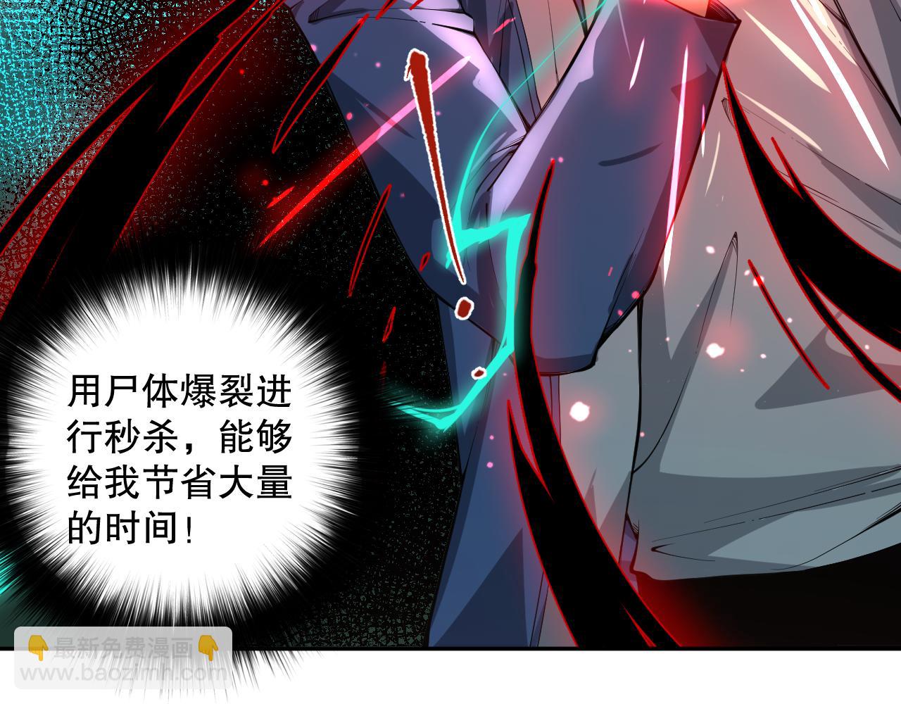 死靈法師！我即是天災 - 008話：夏大小姐三觀崩塌(2/4) - 2