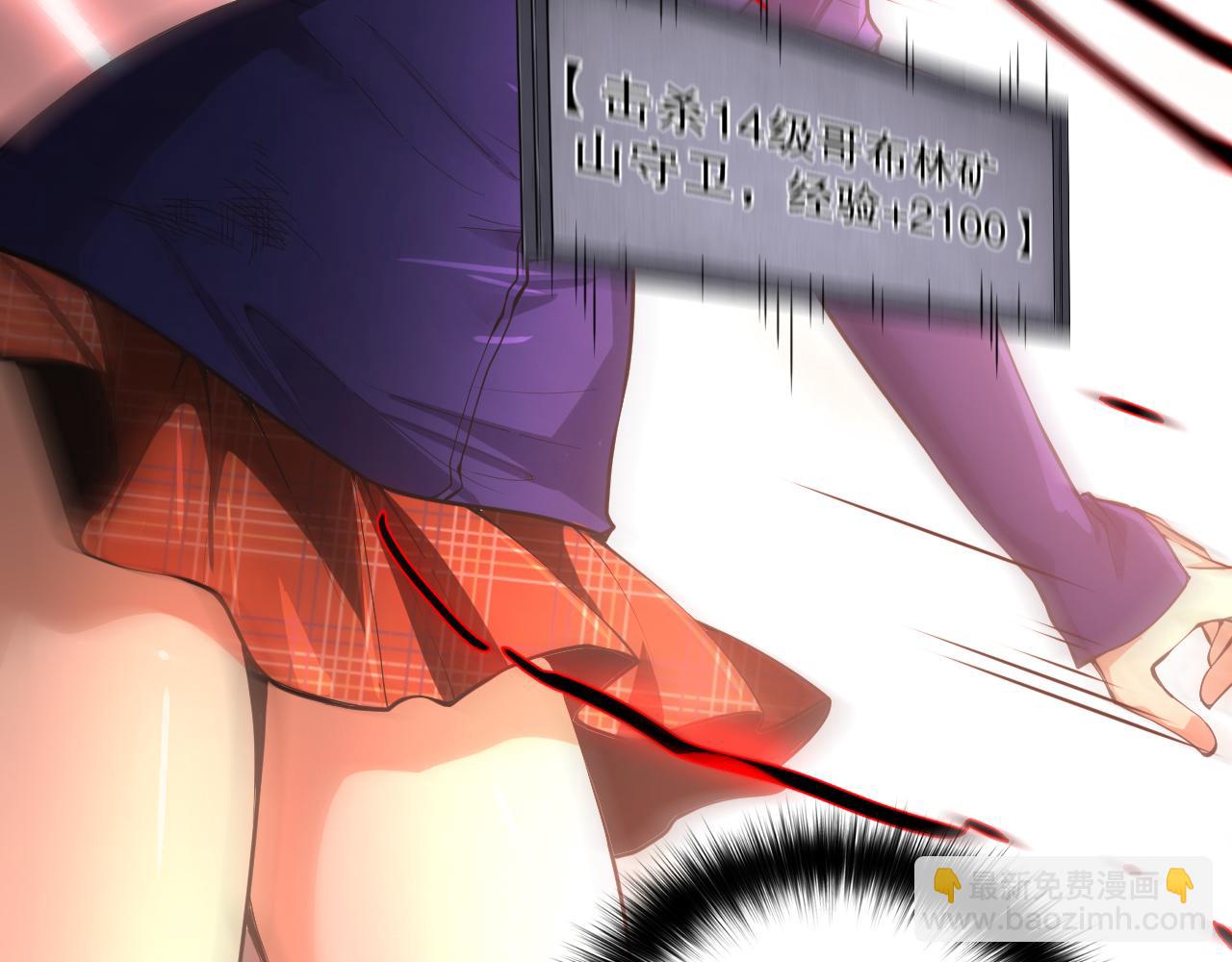 死靈法師！我即是天災 - 008話：夏大小姐三觀崩塌(2/4) - 5