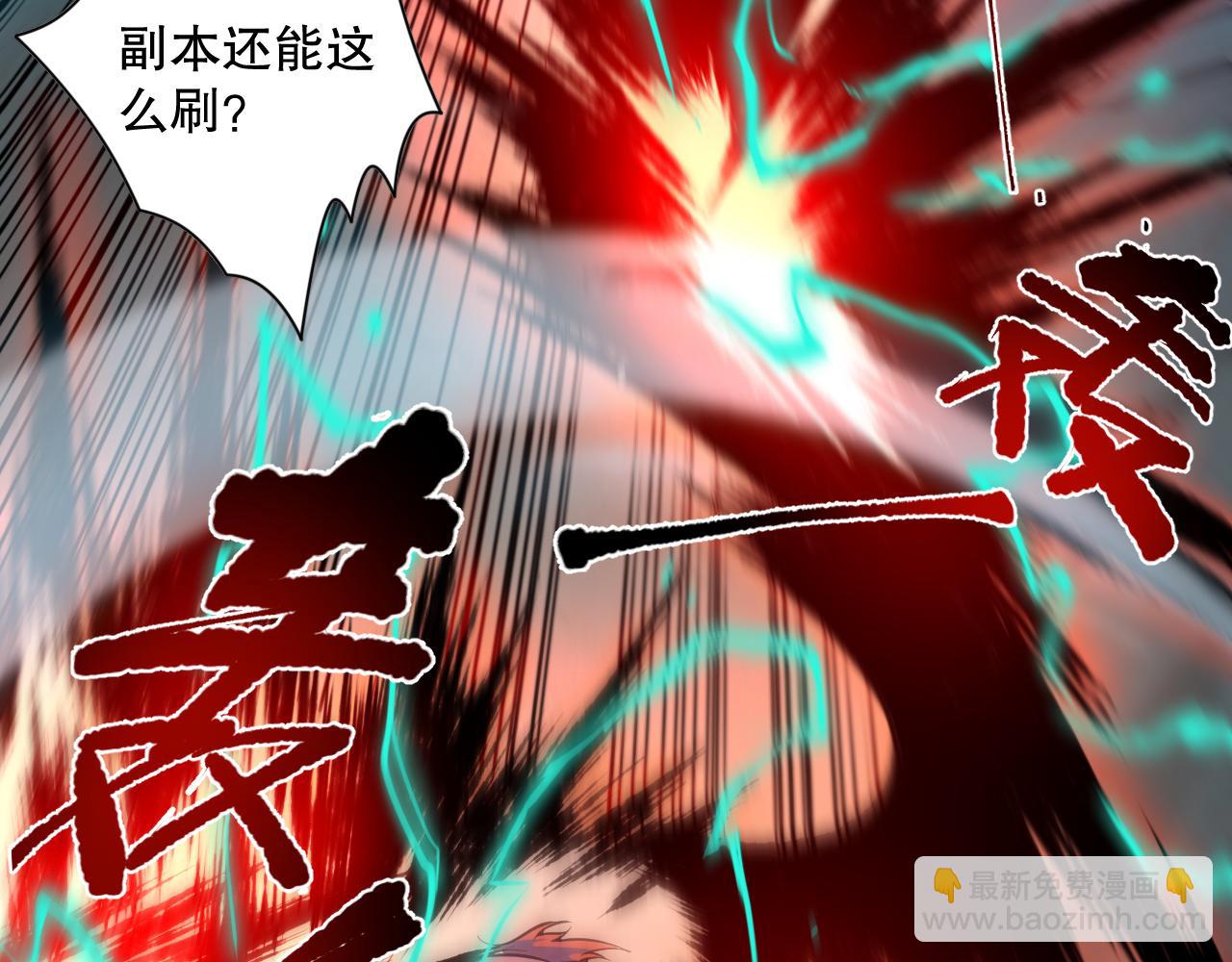 死靈法師！我即是天災 - 008話：夏大小姐三觀崩塌(2/4) - 8