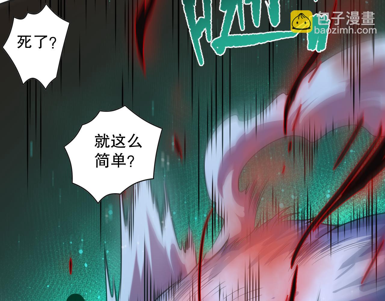 死靈法師！我即是天災 - 008話：夏大小姐三觀崩塌(2/4) - 3