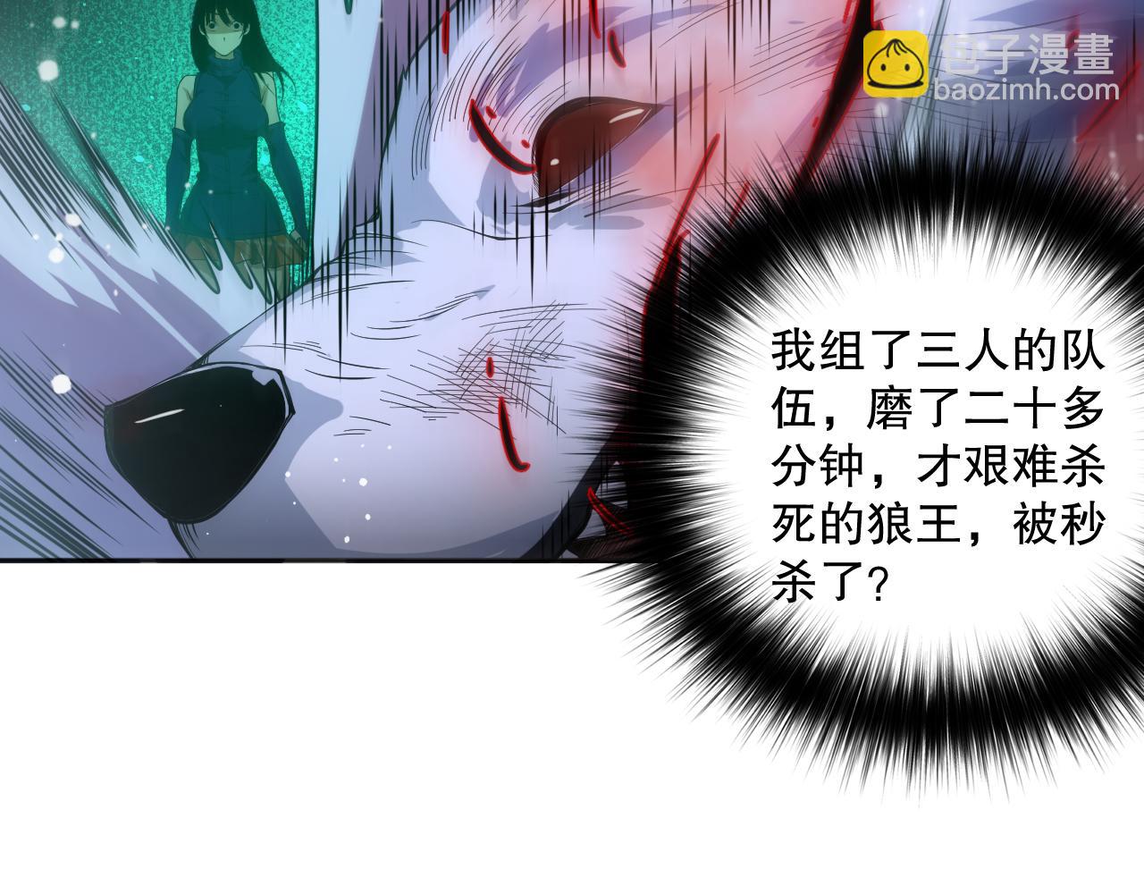 死靈法師！我即是天災 - 008話：夏大小姐三觀崩塌(2/4) - 4