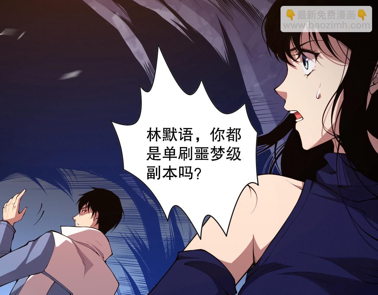 死靈法師！我即是天災 - 008話：夏大小姐三觀崩塌(2/4) - 7