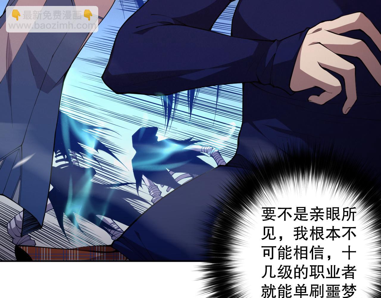 死靈法師！我即是天災 - 008話：夏大小姐三觀崩塌(2/4) - 8