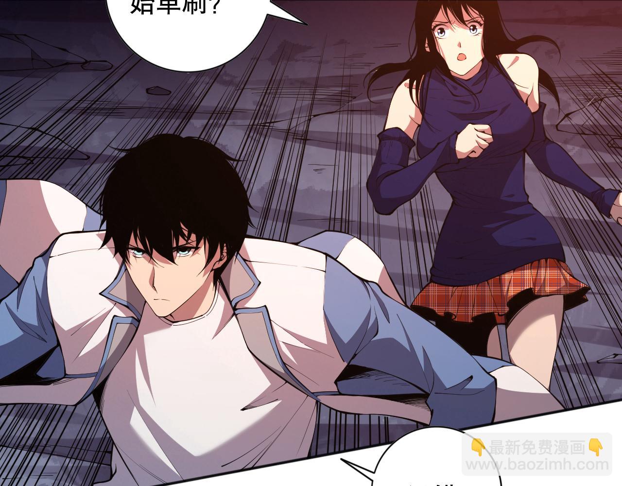 死靈法師！我即是天災 - 008話：夏大小姐三觀崩塌(2/4) - 2