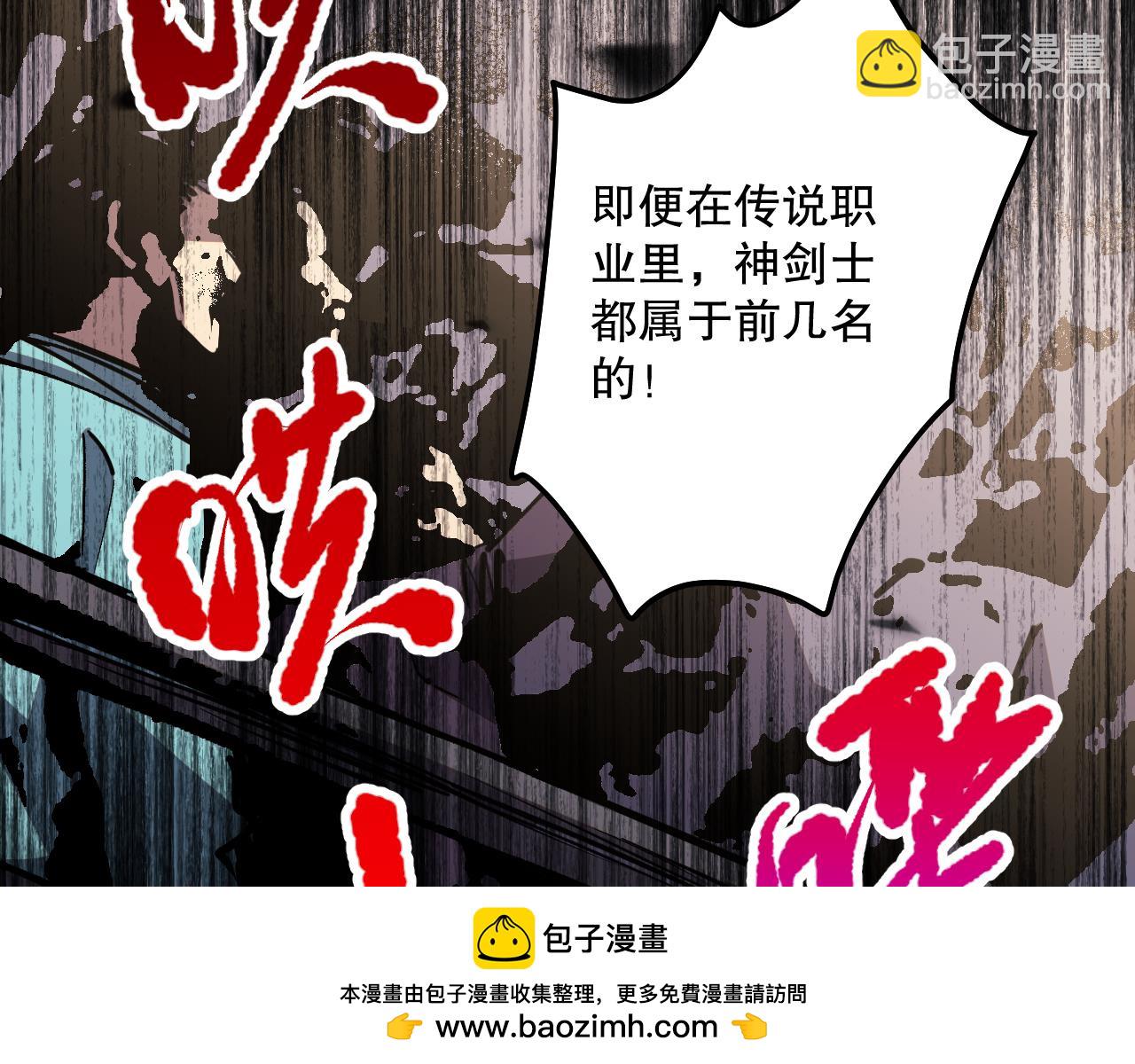 死靈法師！我即是天災 - 第072話 勢不可擋(3/4) - 6