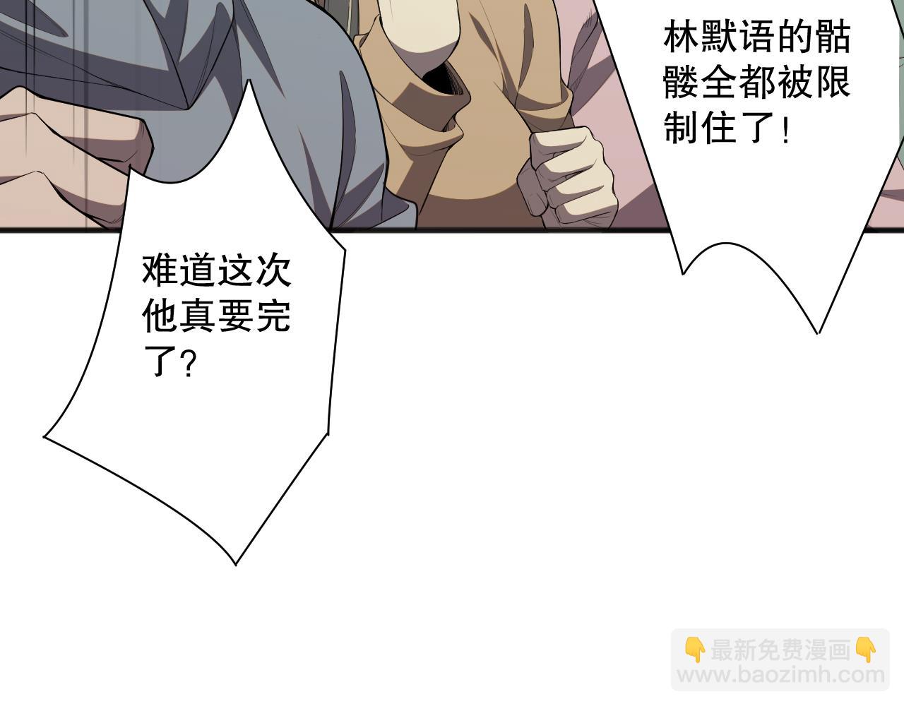 死靈法師！我即是天災 - 第074話 強敵出現！(3/4) - 3