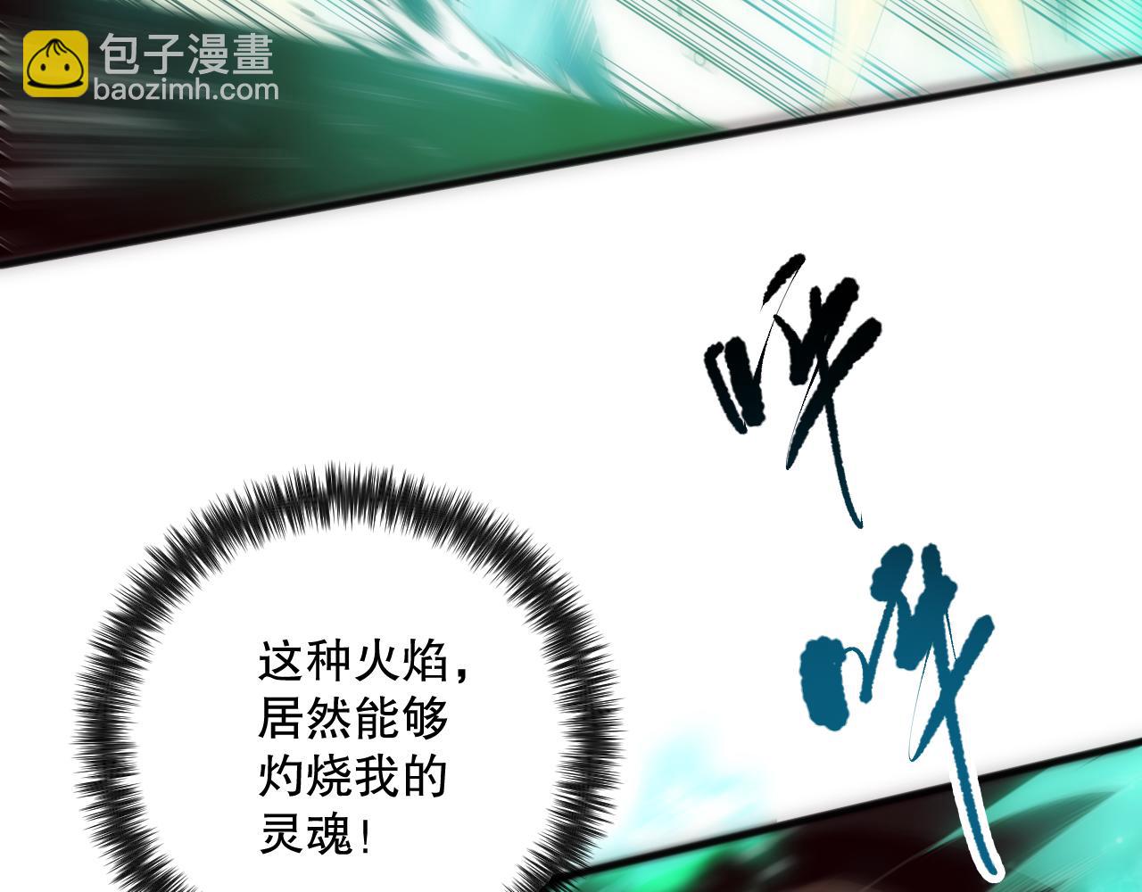 死靈法師！我即是天災 - 第084話 第五輪挑戰！(1/4) - 5