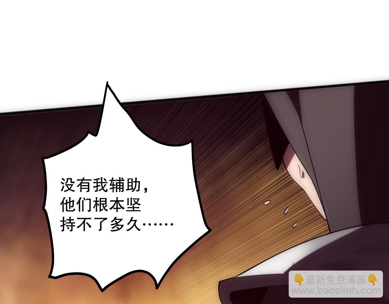 死靈法師！我即是天災 - 第084話 第五輪挑戰！(1/4) - 2