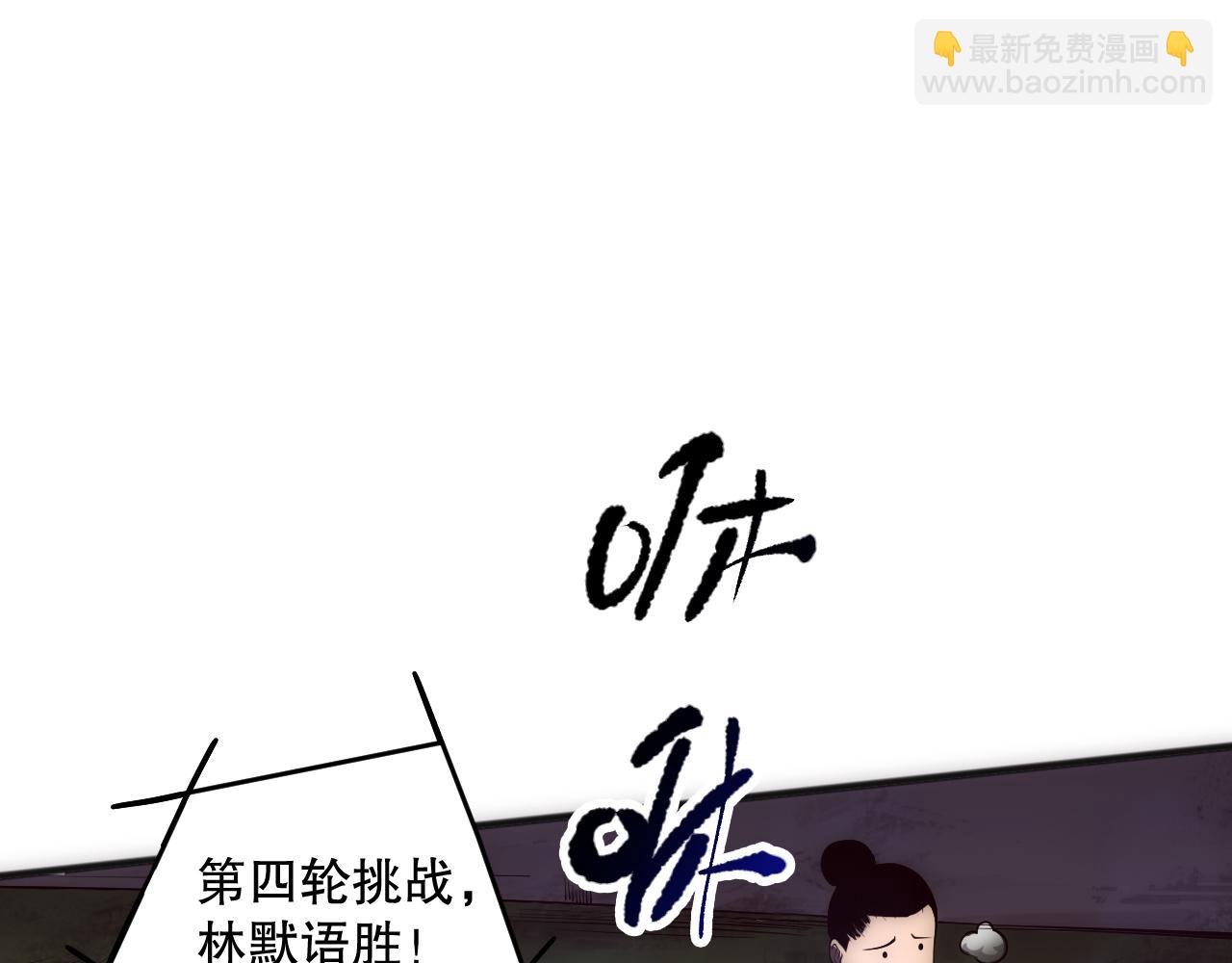 死靈法師！我即是天災 - 第084話 第五輪挑戰！(1/4) - 5