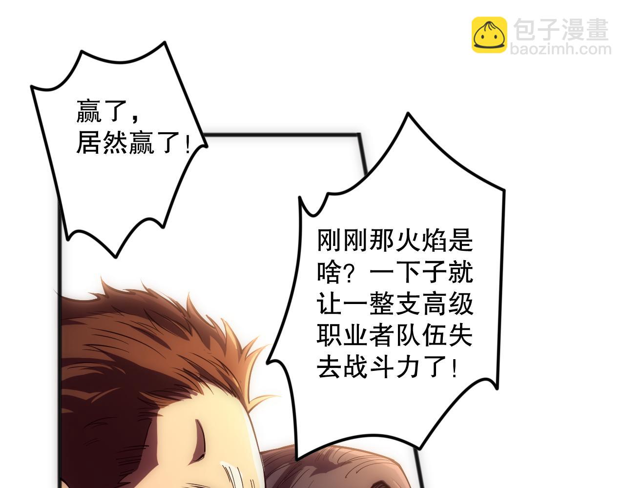 死靈法師！我即是天災 - 第084話 第五輪挑戰！(1/4) - 8