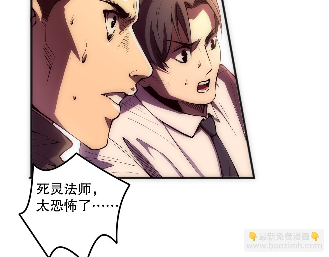 死靈法師！我即是天災 - 第084話 第五輪挑戰！(1/4) - 1
