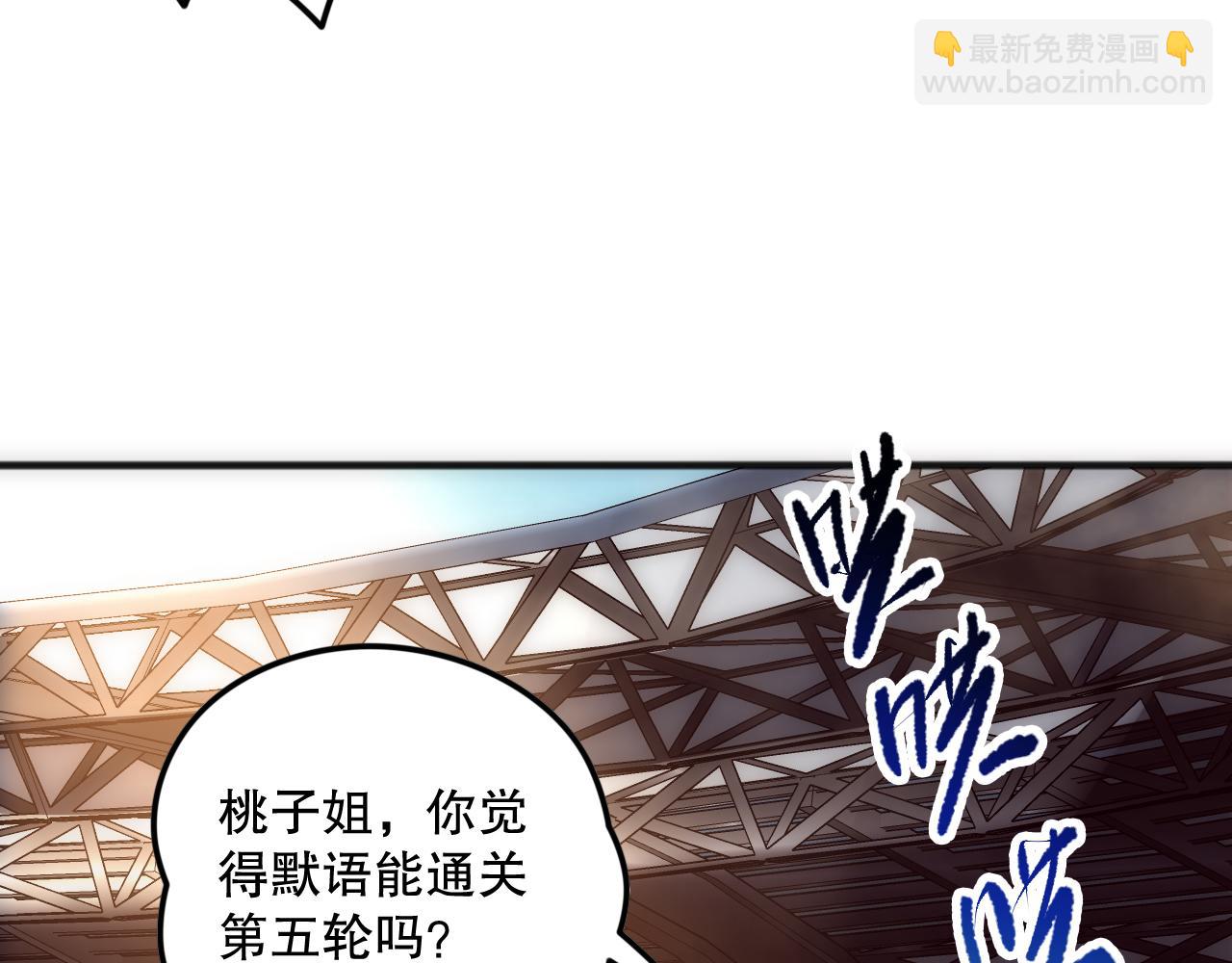 死靈法師！我即是天災 - 第084話 第五輪挑戰！(1/4) - 2