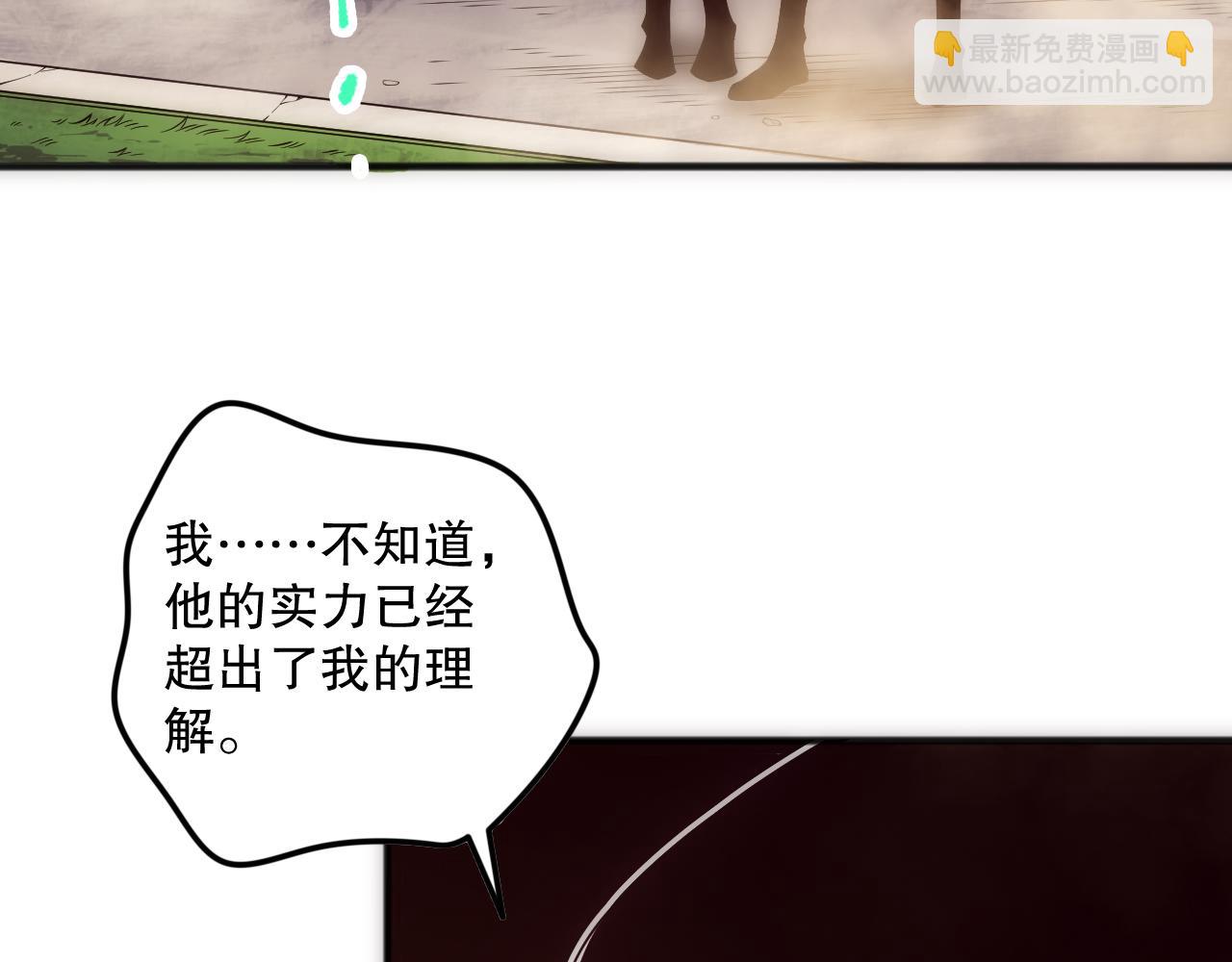 死靈法師！我即是天災 - 第084話 第五輪挑戰！(1/4) - 4