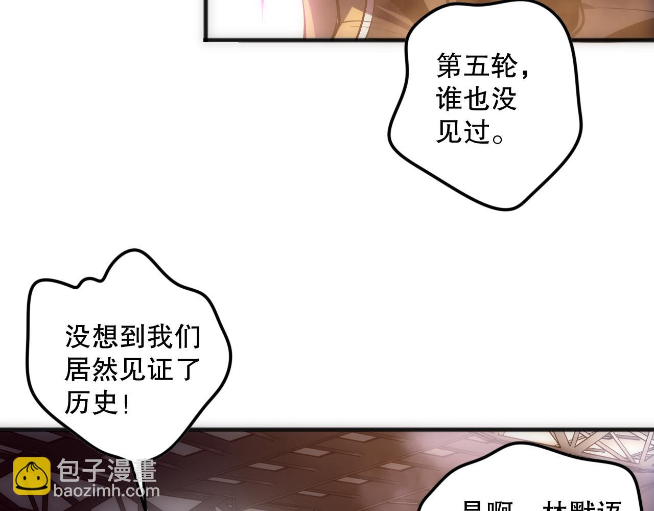 死靈法師！我即是天災 - 第084話 第五輪挑戰！(1/4) - 6