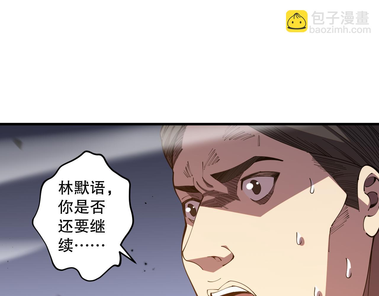 死靈法師！我即是天災 - 第084話 第五輪挑戰！(1/4) - 3