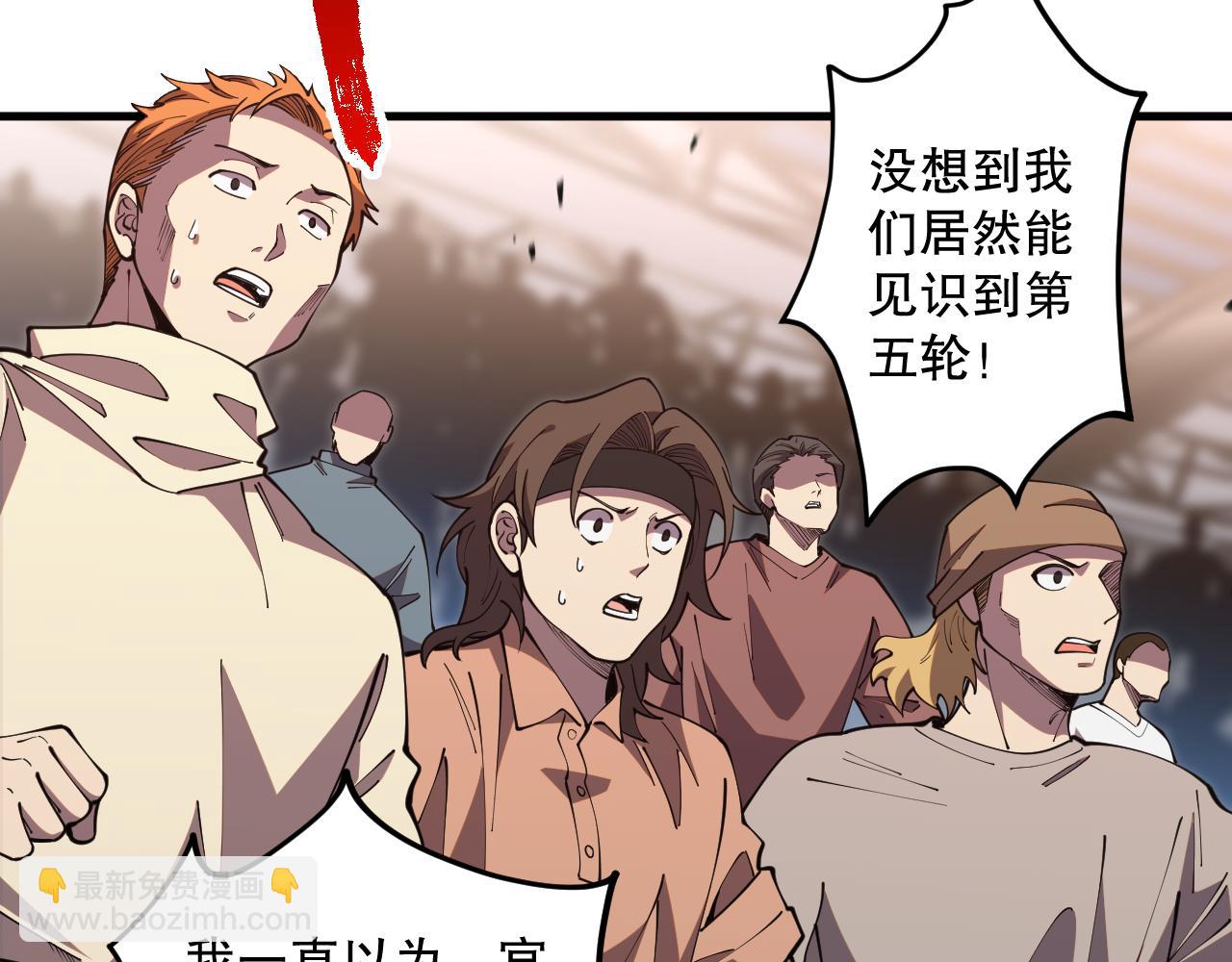 死靈法師！我即是天災 - 第084話 第五輪挑戰！(1/4) - 8