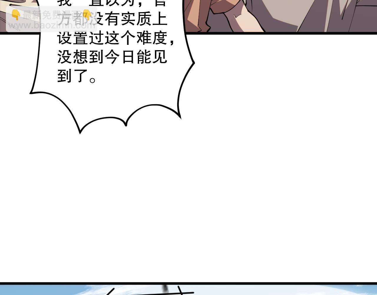 死靈法師！我即是天災 - 第084話 第五輪挑戰！(1/4) - 1